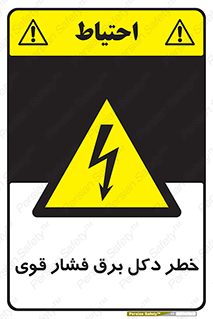 High , Voltage , تیر برق , قدرت , الکتریسیته , 