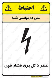 High , Voltage , تیر برق , قدرت , الکتریسیته , 