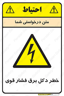 High , Voltage , تیر برق , قدرت , الکتریسیته , 