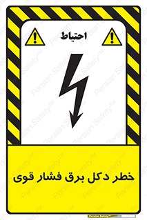 High , Voltage , تیر برق , قدرت , الکتریسیته , 