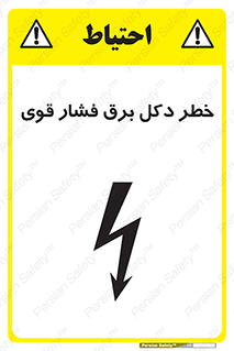 High , Voltage , تیر برق , قدرت , الکتریسیته , 