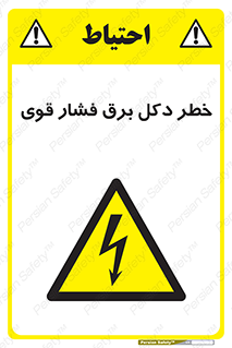 High , Voltage , تیر برق , قدرت , الکتریسیته , 