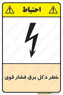 High , Voltage , تیر برق , قدرت , الکتریسیته , 