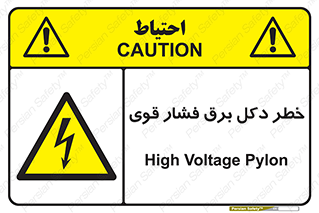 High , Voltage , تیر برق , قدرت , الکتریسیته , 