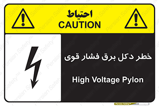 High , Voltage , تیر برق , قدرت , الکتریسیته , 