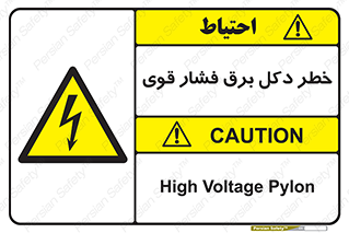 High , Voltage , تیر برق , قدرت , الکتریسیته , 