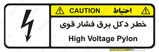High , Voltage , تیر برق , قدرت , الکتریسیته , 