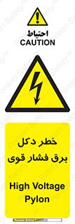 High , Voltage , تیر برق , قدرت , الکتریسیته , 