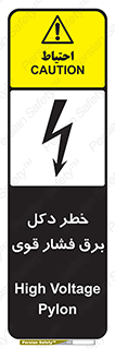 High , Voltage , تیر برق , قدرت , الکتریسیته , 