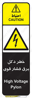 High , Voltage , تیر برق , قدرت , الکتریسیته , 
