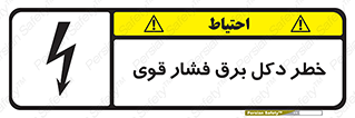 High , Voltage , تیر برق , قدرت , الکتریسیته , 