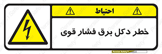 High , Voltage , تیر برق , قدرت , الکتریسیته , 