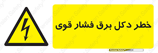 High , Voltage , تیر برق , قدرت , الکتریسیته , 