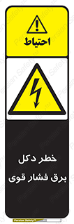 High , Voltage , تیر برق , قدرت , الکتریسیته , 