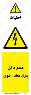 High , Voltage , تیر برق , قدرت , الکتریسیته , 