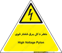 High , Voltage , تیر برق , قدرت , الکتریسیته , 