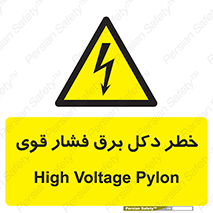 High , Voltage , تیر برق , قدرت , الکتریسیته , 