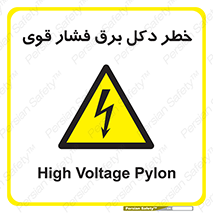 High , Voltage , تیر برق , قدرت , الکتریسیته , 