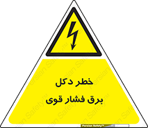 High , Voltage , تیر برق , قدرت , الکتریسیته , 