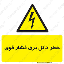 High , Voltage , تیر برق , قدرت , الکتریسیته , 