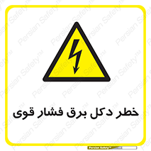 High , Voltage , تیر برق , قدرت , الکتریسیته , 