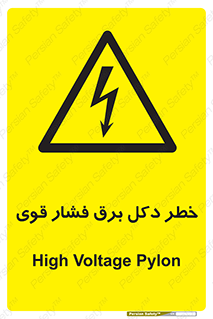 High , Voltage , تیر برق , قدرت , الکتریسیته , 