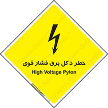 High , Voltage , تیر برق , قدرت , الکتریسیته , 