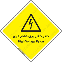 High , Voltage , تیر برق , قدرت , الکتریسیته , 