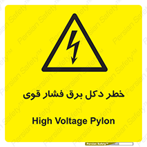 High , Voltage , تیر برق , قدرت , الکتریسیته , 