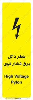 High , Voltage , تیر برق , قدرت , الکتریسیته , 