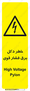 High , Voltage , تیر برق , قدرت , الکتریسیته , 