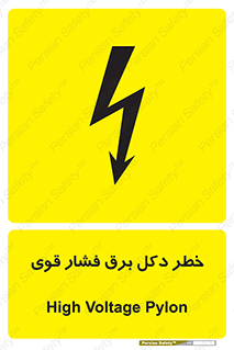 High , Voltage , تیر برق , قدرت , الکتریسیته , 