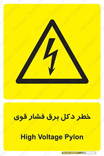 High , Voltage , تیر برق , قدرت , الکتریسیته , 