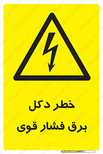 High , Voltage , تیر برق , قدرت , الکتریسیته , 
