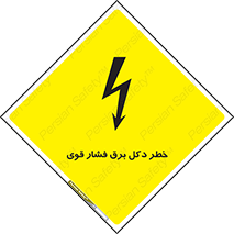 High , Voltage , تیر برق , قدرت , الکتریسیته , 