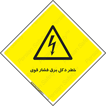 High , Voltage , تیر برق , قدرت , الکتریسیته , 