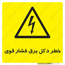 High , Voltage , تیر برق , قدرت , الکتریسیته , 