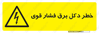 High , Voltage , تیر برق , قدرت , الکتریسیته , 