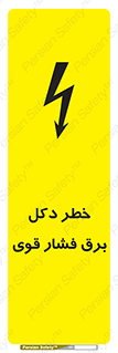 High , Voltage , تیر برق , قدرت , الکتریسیته , 