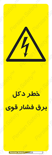 High , Voltage , تیر برق , قدرت , الکتریسیته , 