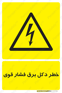High , Voltage , تیر برق , قدرت , الکتریسیته , 