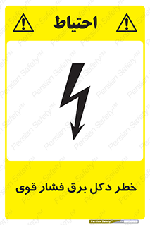 High , Voltage , تیر برق , قدرت , الکتریسیته , 