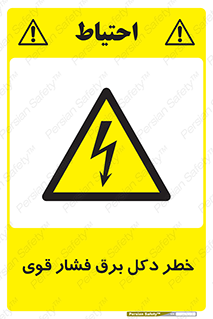 High , Voltage , تیر برق , قدرت , الکتریسیته , 