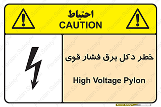 High , Voltage , تیر برق , قدرت , الکتریسیته , 