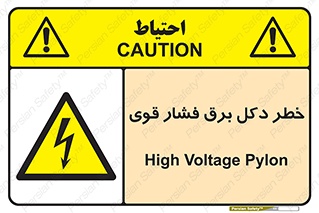 High , Voltage , تیر برق , قدرت , الکتریسیته , 