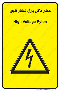 High , Voltage , تیر برق , قدرت , الکتریسیته , 