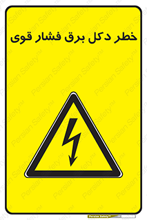 High , Voltage , تیر برق , قدرت , الکتریسیته , 