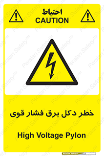 High , Voltage , تیر برق , قدرت , الکتریسیته , 