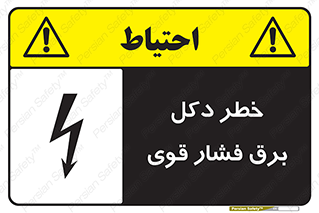 High , Voltage , تیر برق , قدرت , الکتریسیته , 