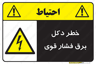 High , Voltage , تیر برق , قدرت , الکتریسیته , 